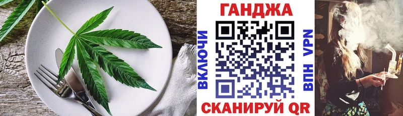 наркошоп Тулун Cannafood марихуана