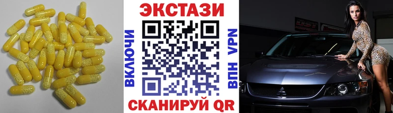 ЭКСТАЗИ MDMA  Тулун 